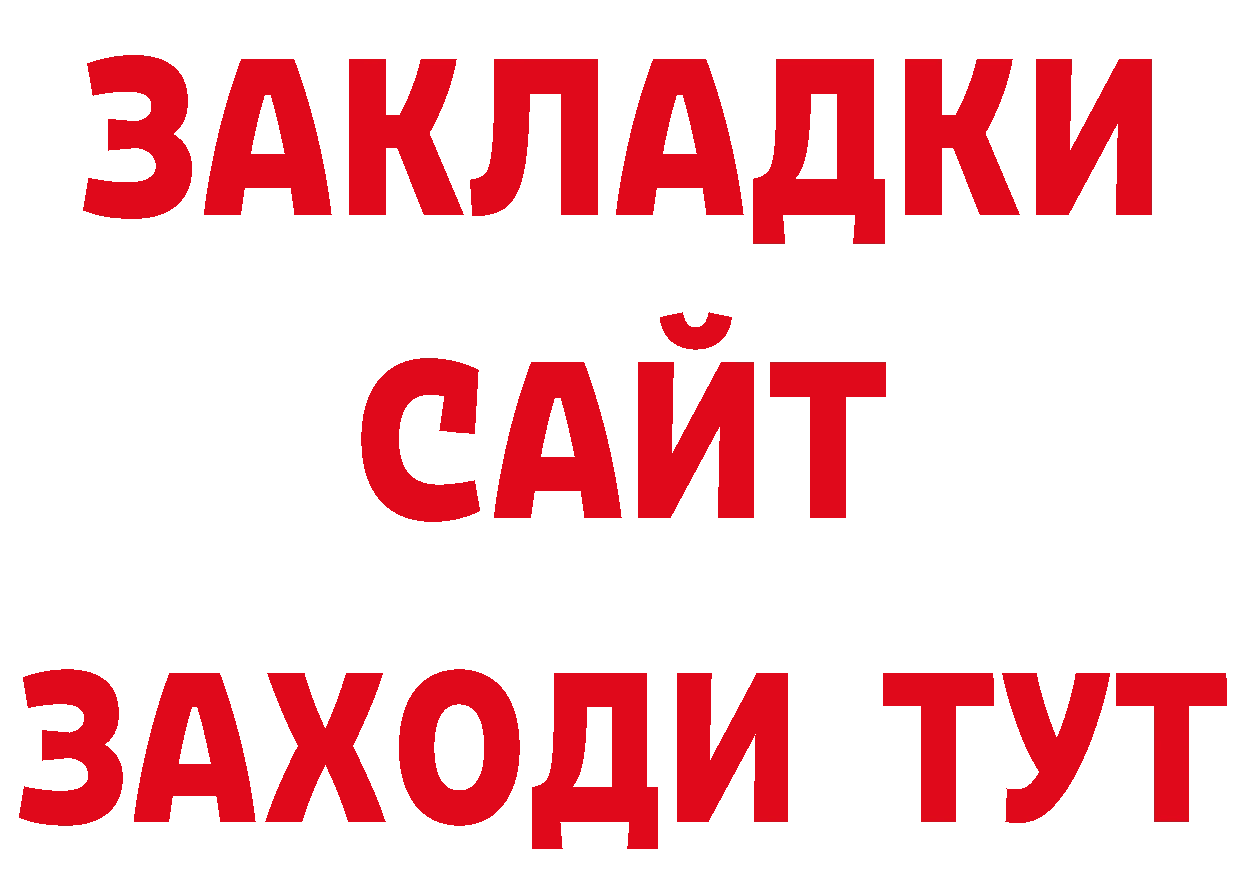 БУТИРАТ BDO 33% зеркало сайты даркнета OMG Новоалтайск